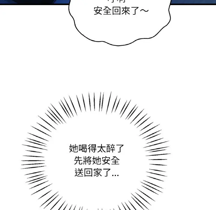 漫画《想要拥有她》第6话第131张图