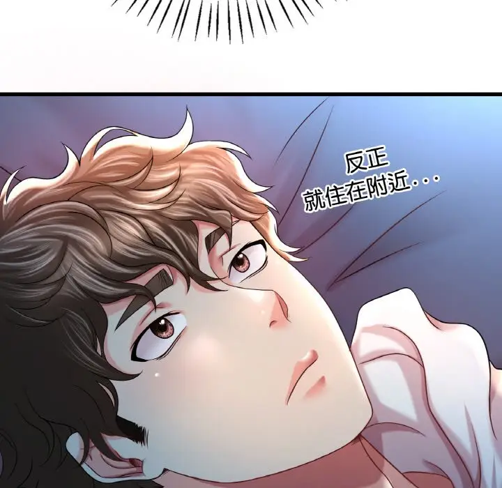 漫画《想要拥有她》第6话第132张图