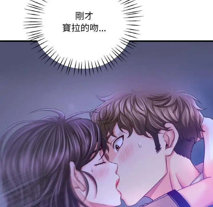 漫画《想要拥有她》第6话第135张图