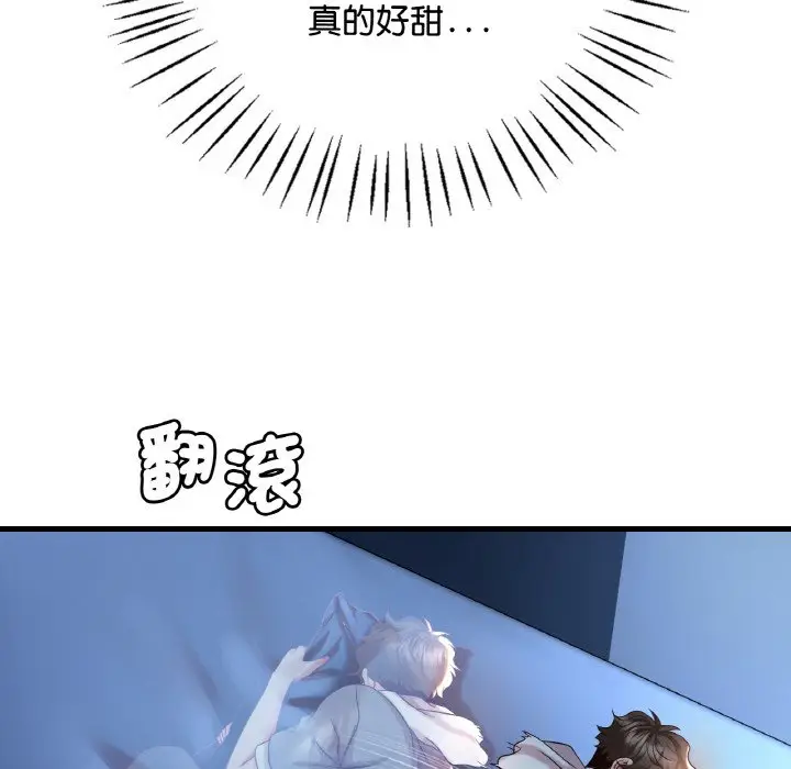 漫画《想要拥有她》第6话第138张图