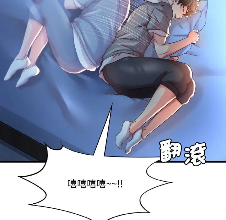 漫画《想要拥有她》第6话第139张图