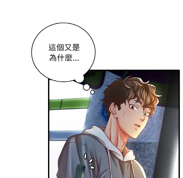 漫画《想要拥有她》第6话第14张图