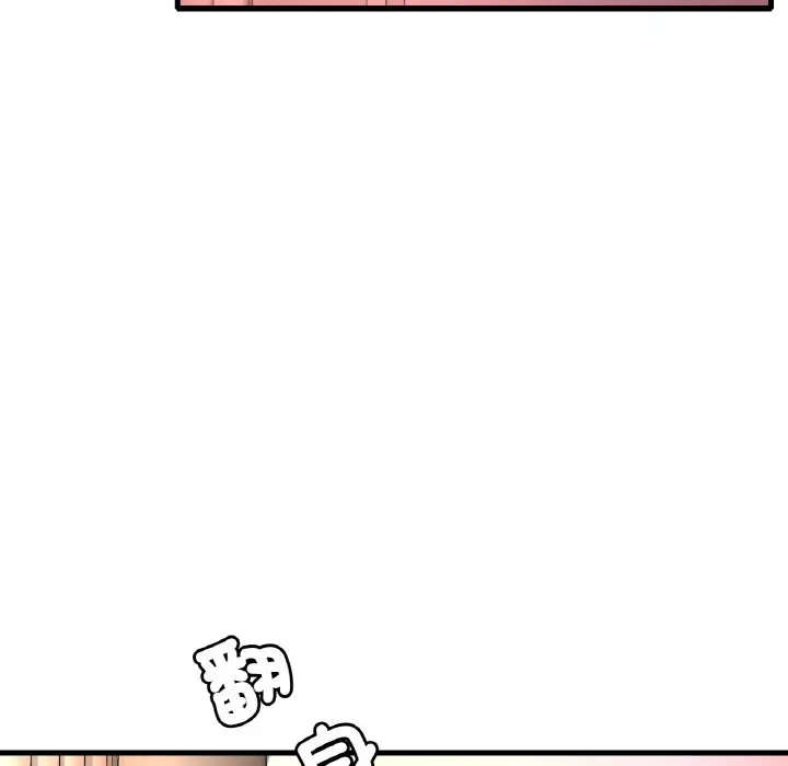 漫画《想要拥有她》第6话第142张图