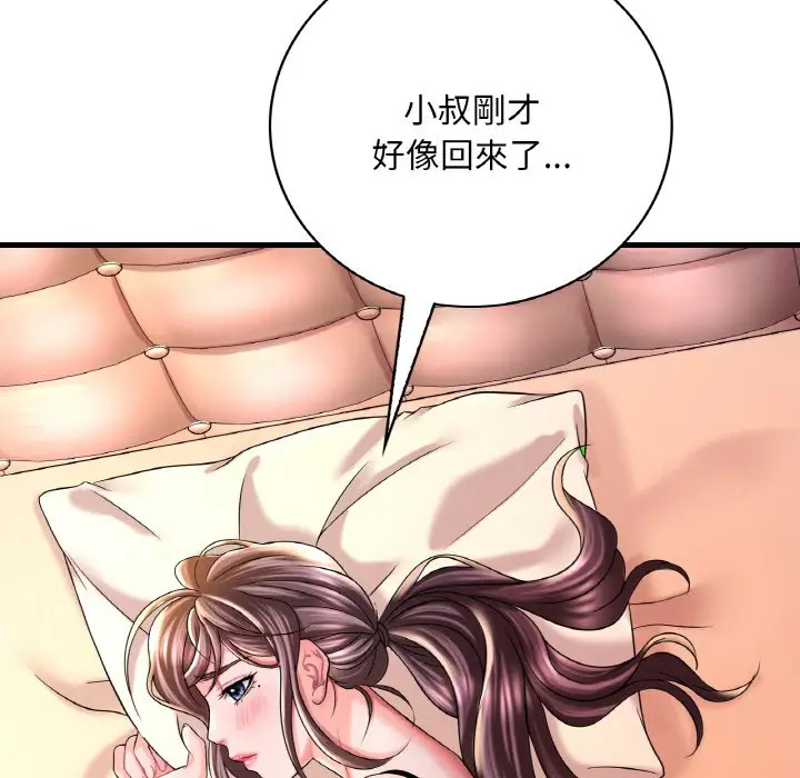 漫画《想要拥有她》第6话第145张图