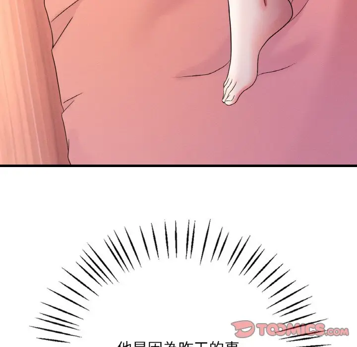 漫画《想要拥有她》第6话第148张图