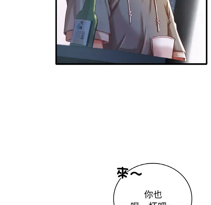 漫画《想要拥有她》第6话第15张图