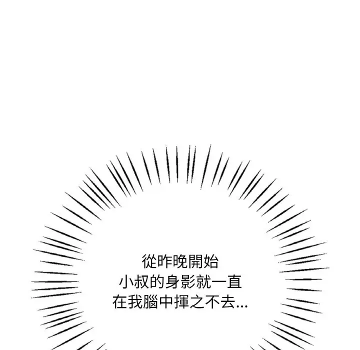 漫画《想要拥有她》第6话第150张图