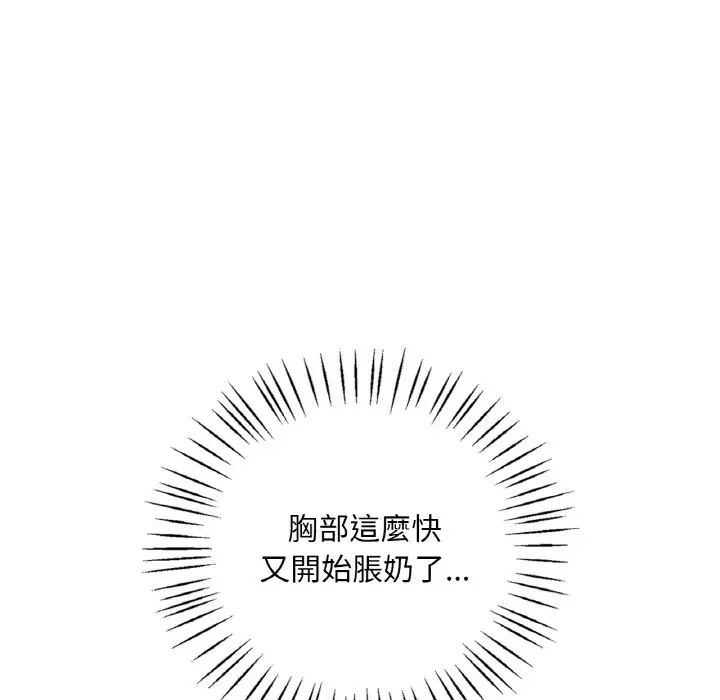 漫画《想要拥有她》第6话第153张图