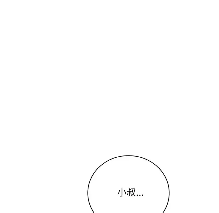 漫画《想要拥有她》第6话第156张图