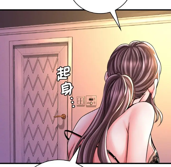 漫画《想要拥有她》第6话第157张图