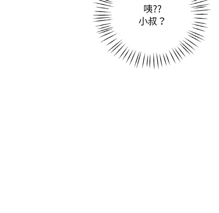 漫画《想要拥有她》第6话第161张图