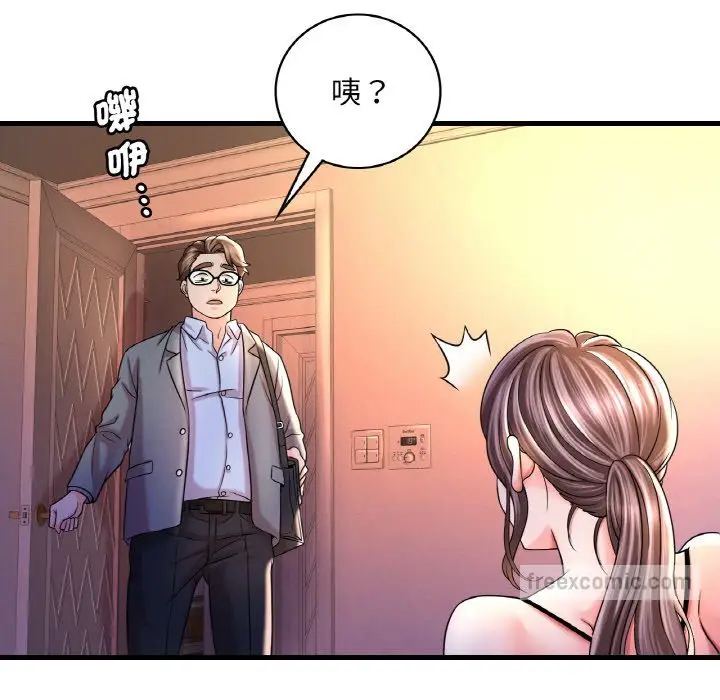 漫画《想要拥有她》第6话第162张图