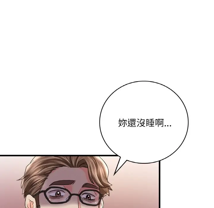 漫画《想要拥有她》第6话第163张图