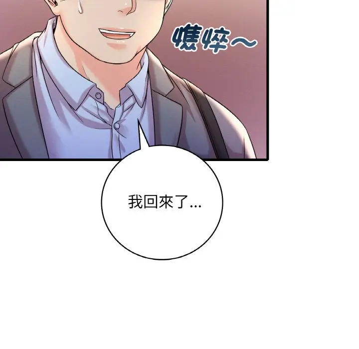 漫画《想要拥有她》第6话第164张图