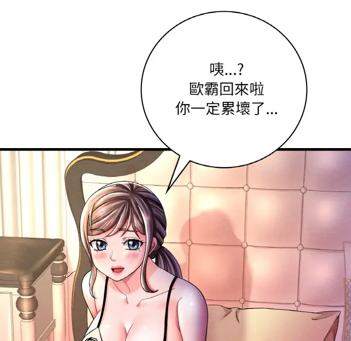 漫画《想要拥有她》第6话第166张图