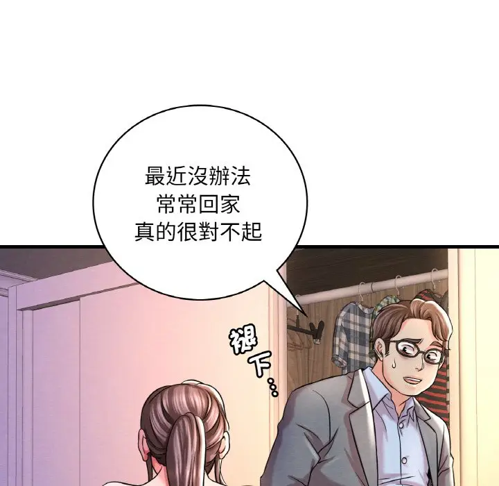 漫画《想要拥有她》第6话第168张图