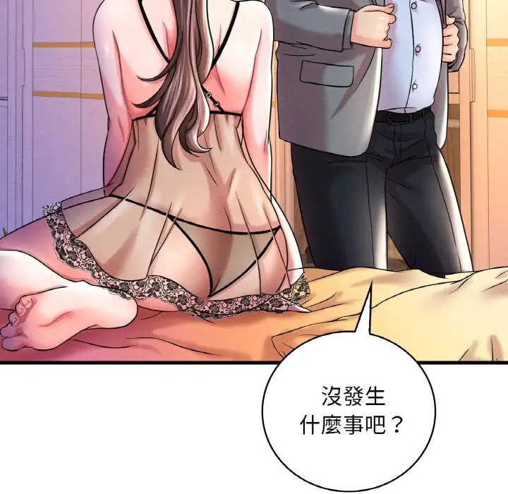 漫画《想要拥有她》第6话第169张图