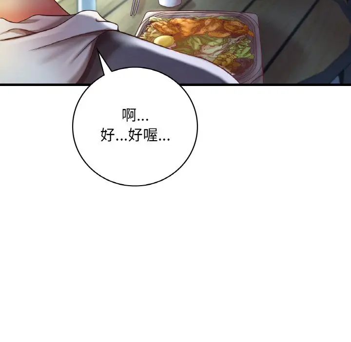 漫画《想要拥有她》第6话第17张图