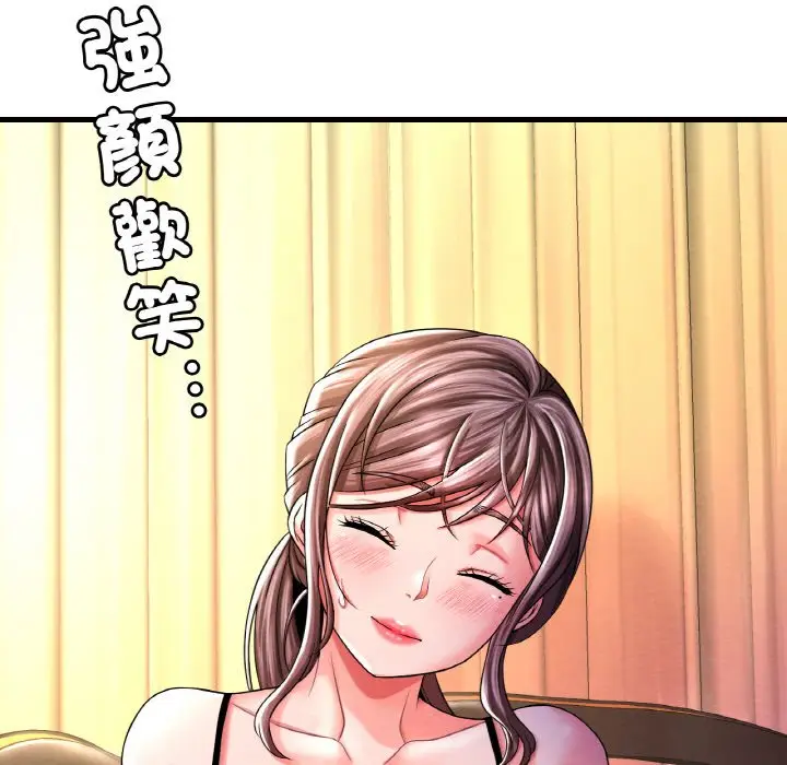 漫画《想要拥有她》第6话第173张图