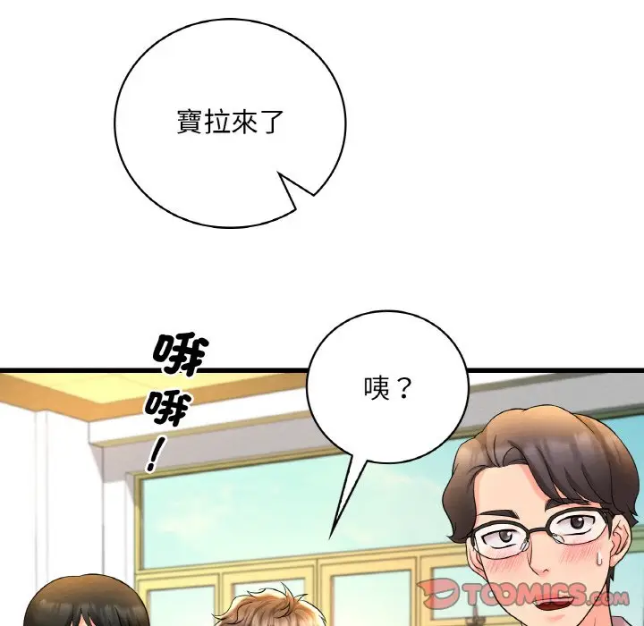 漫画《想要拥有她》第6话第184张图