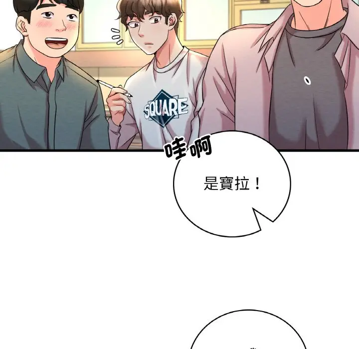 漫画《想要拥有她》第6话第185张图