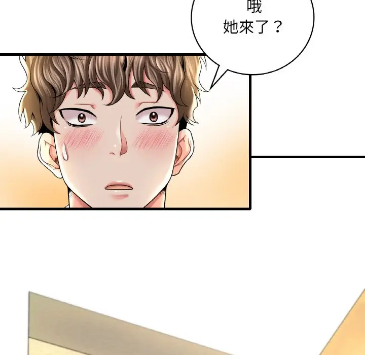 漫画《想要拥有她》第6话第186张图