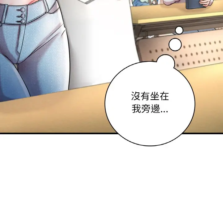 漫画《想要拥有她》第6话第191张图