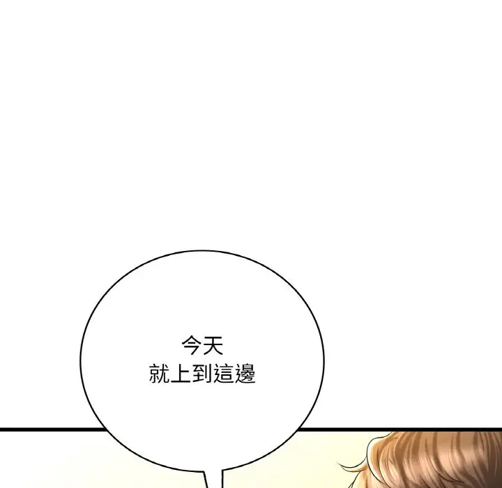 漫画《想要拥有她》第6话第197张图
