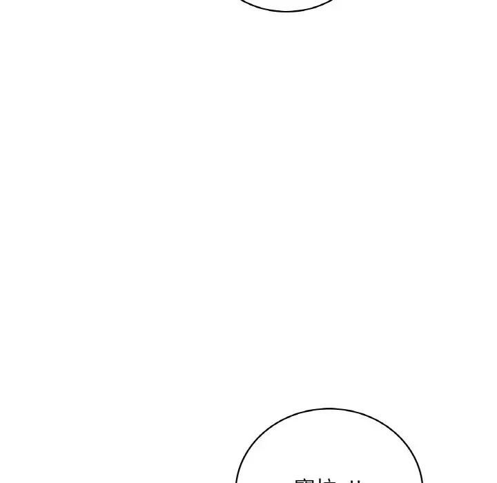 漫画《想要拥有她》第6话第199张图
