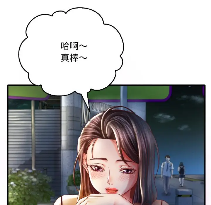 漫画《想要拥有她》第6话第20张图