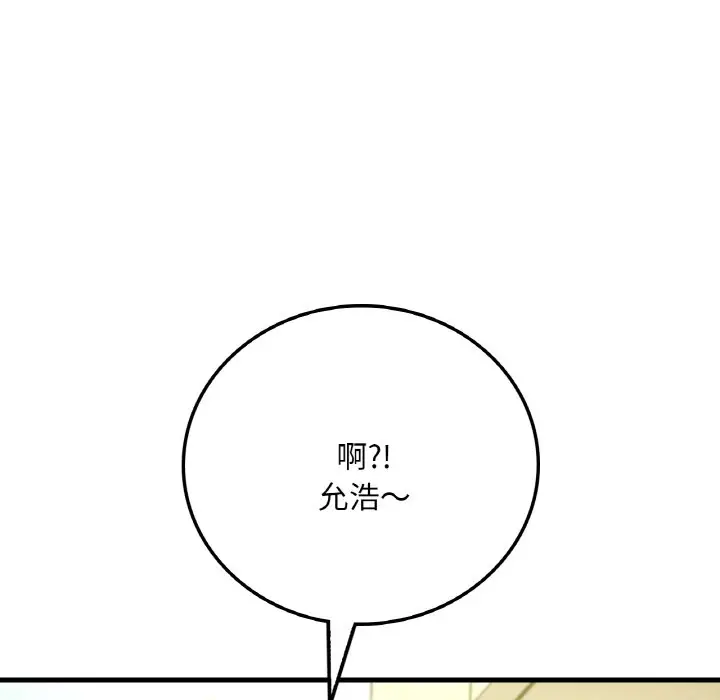 漫画《想要拥有她》第6话第202张图