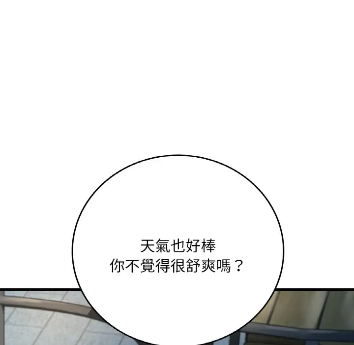 漫画《想要拥有她》第6话第26张图