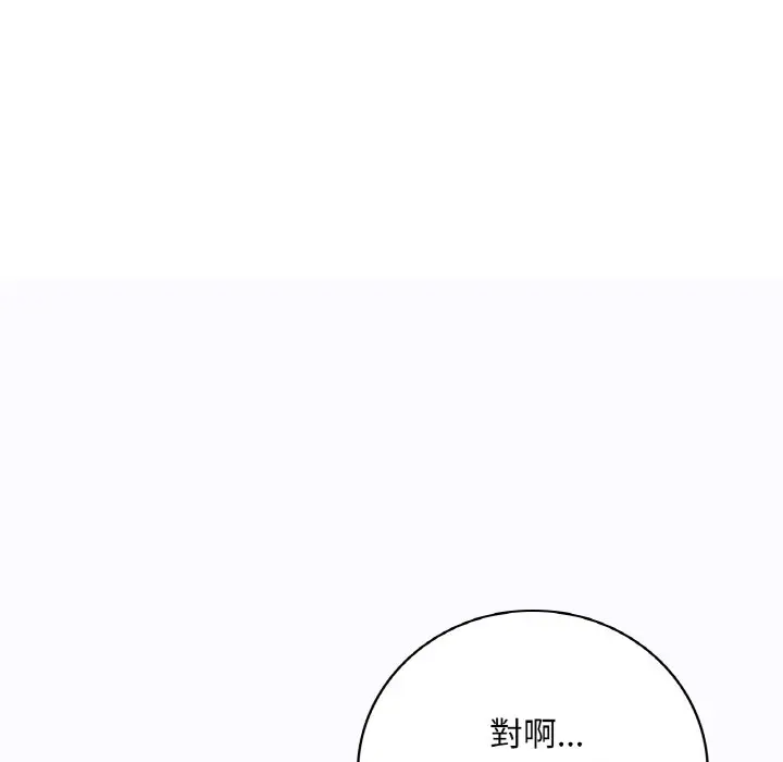 漫画《想要拥有她》第6话第30张图