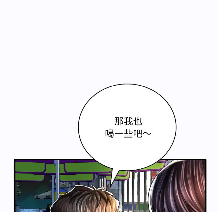 漫画《想要拥有她》第6话第33张图
