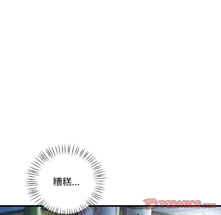 漫画《想要拥有她》第6话第40张图