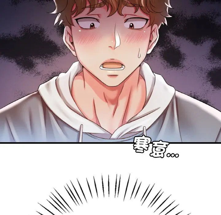 漫画《想要拥有她》第6话第43张图