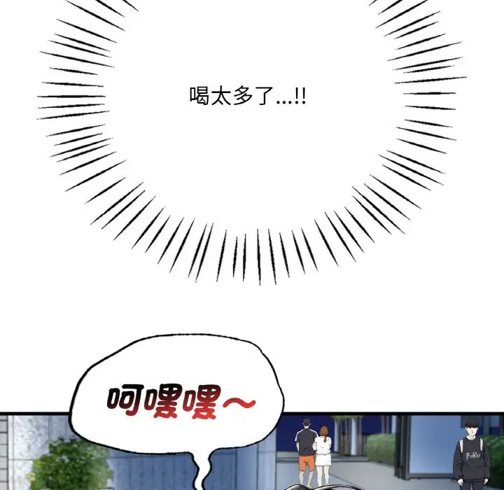 漫画《想要拥有她》第6话第44张图