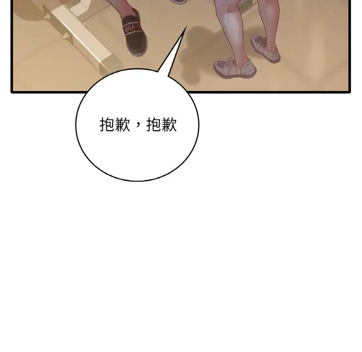 漫画《想要拥有她》第6话第5张图