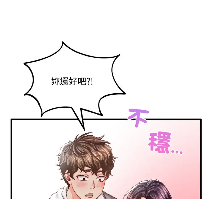 漫画《想要拥有她》第6话第57张图