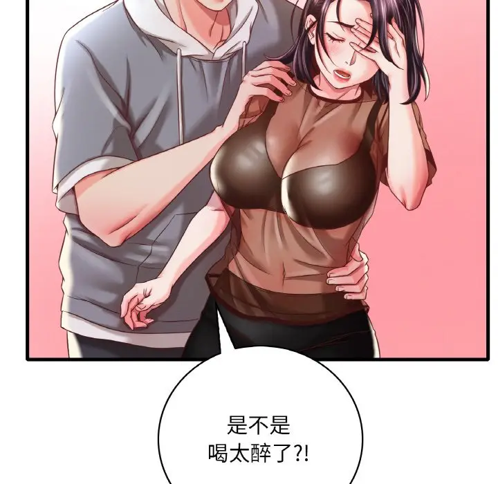 漫画《想要拥有她》第6话第58张图