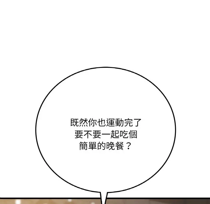 漫画《想要拥有她》第6话第6张图