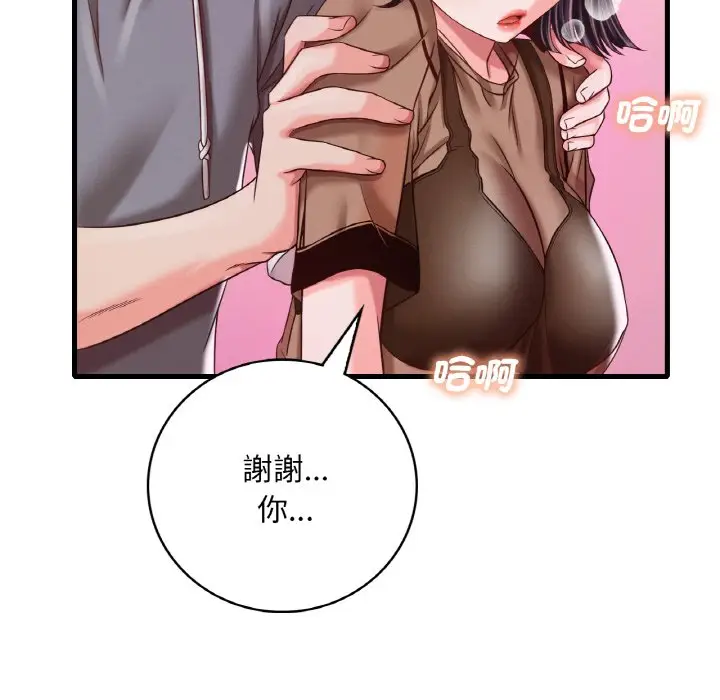漫画《想要拥有她》第6话第61张图