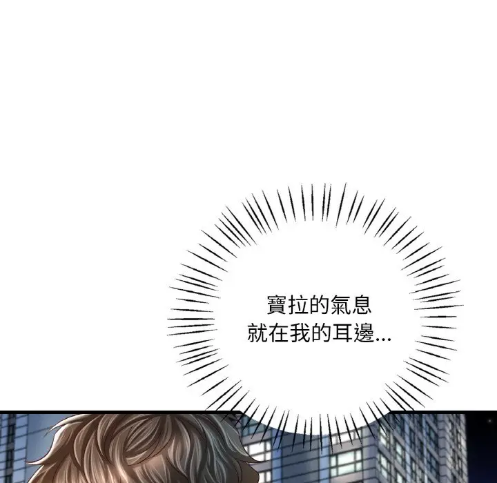 漫画《想要拥有她》第6话第65张图