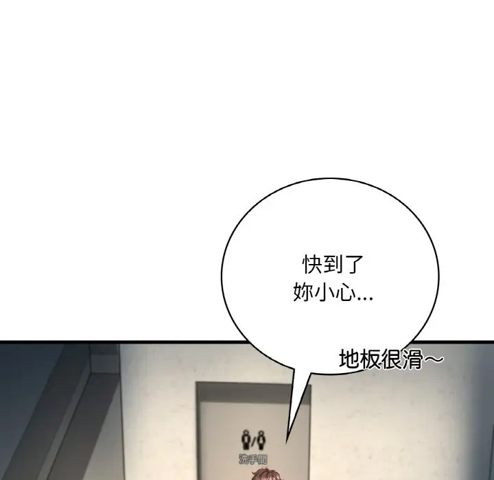 漫画《想要拥有她》第6话第68张图