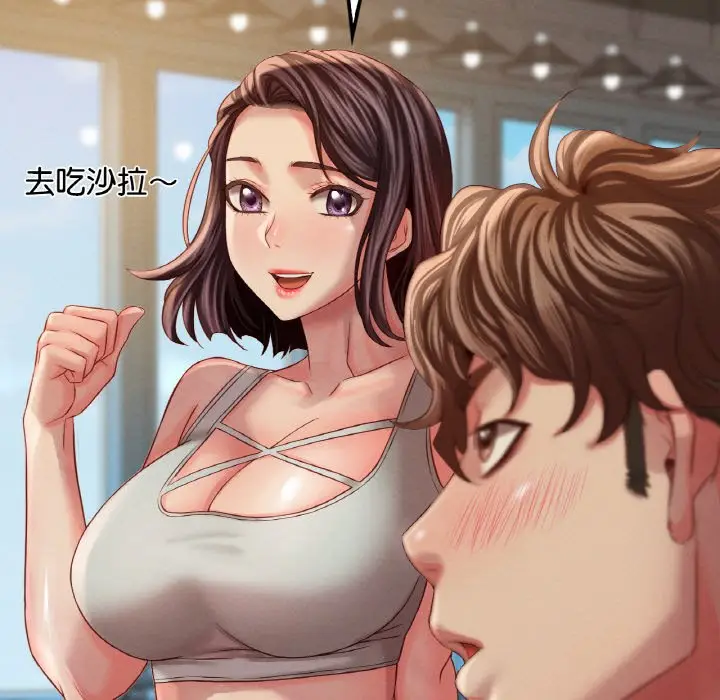 漫画《想要拥有她》第6话第7张图