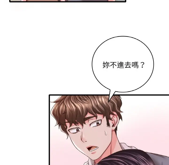 漫画《想要拥有她》第6话第71张图