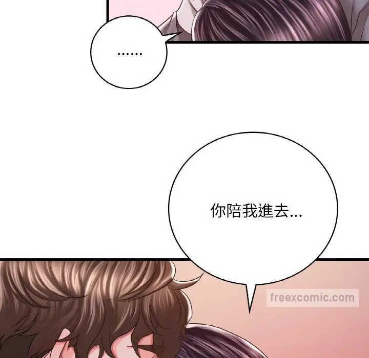 漫画《想要拥有她》第6话第72张图