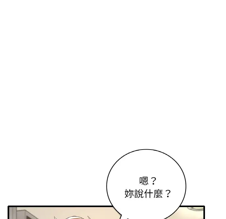 漫画《想要拥有她》第6话第79张图