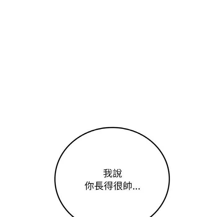 漫画《想要拥有她》第6话第81张图