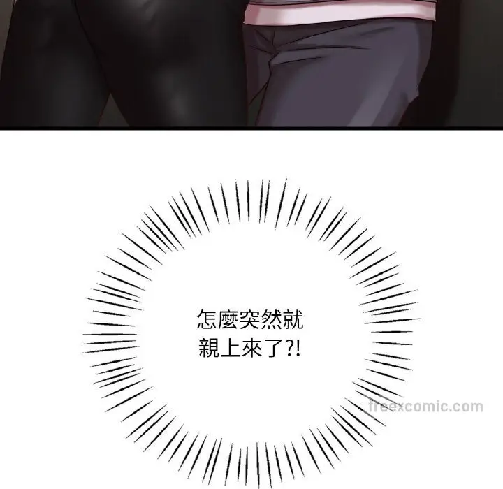漫画《想要拥有她》第6话第90张图